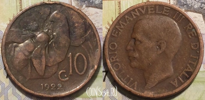 Италия 10 чентезимо 1922 года, KM 60, 120-014