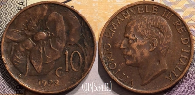 Италия 10 чентезимо 1922 года, KM# 60, 140-089