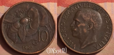 Италия 10 чентезимо 1927 года, KM# 60, 434-065 ♛