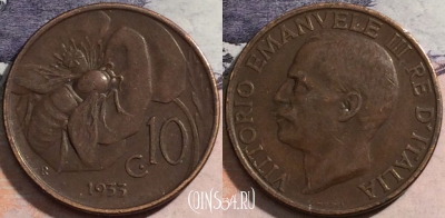 Италия 10 чентезимо 1933 года, KM# 60, a118-045