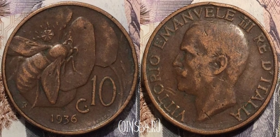 Италия 10 чентезимо 1936 года, KM 60, редкая, 120-010
