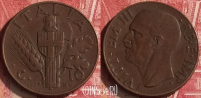 Италия 10 чентезимо 1937 года, KM# 74, 454o-051 ♛