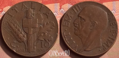 Италия 10 чентезимо 1938 года, KM# 74, 425-067