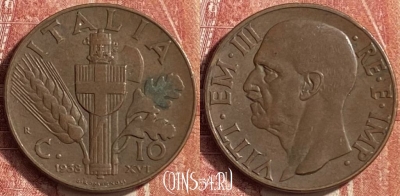 Италия 10 чентезимо 1938 года, KM# 74, 453o-001 ♛