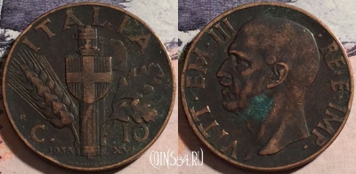 Италия 10 чентезимо 1938 года, KM# 74, a066-118