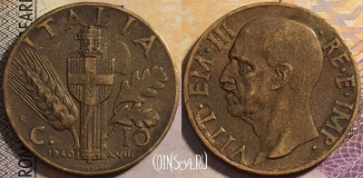 Италия 10 чентезимо 1940 года, KM# 74a, 163-063
