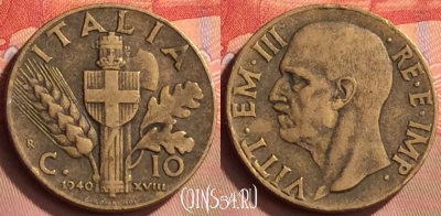 Италия 10 чентезимо 1940 года, KM# 74a, 425-129
