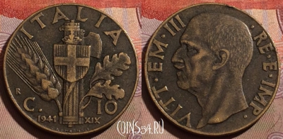 Италия 10 чентезимо 1941 года, KM# 74a, 203b-076