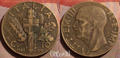Италия 10 чентезимо 1941 года, KM# 74a, 203b-078