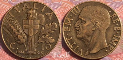 Италия 10 чентезимо 1941 года, KM# 74a, a146-117