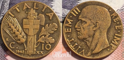 Италия 10 чентезимо 1942 года, KM# 74a, 163-084