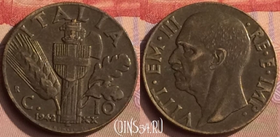 Италия 10 чентезимо 1942 года, KM# 74a, 448-099