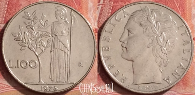 Италия 100 лир 1975 года, KM# 96.1, 378k-102