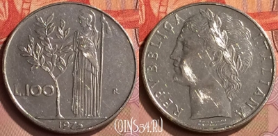 Италия 100 лир 1975 года, KM# 96.1, 417-079