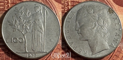 Италия 100 лир 1977 года, KM# 96.1, 359s-100