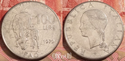 Италия 100 лир 1979 года, KM# 102, 222-044