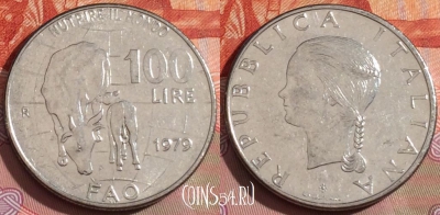Италия 100 лир 1979 года, KM# 106, 235a-086