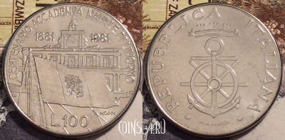 Италия 100 лир 1981 года, KM# 108, 238-066