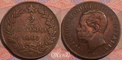Италия 2 чентезимо 1867 года M, KM# 2, a137-045