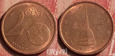 Италия 2 евроцента 2002 года, KM# 211, 406-054