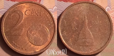 Италия 2 евроцента 2002 года, KM# 211, 430-078