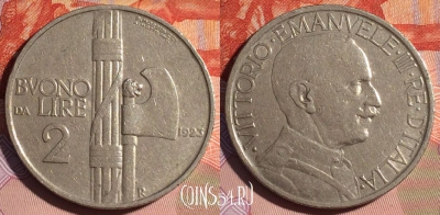 Италия 2 лиры 1923 года, KM# 63, 114d-025