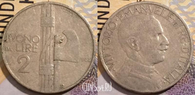 Италия 2 лиры 1923 года, KM# 63, 200-024