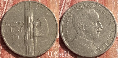 Италия 2 лиры 1923 года, KM# 63, 452o-028
