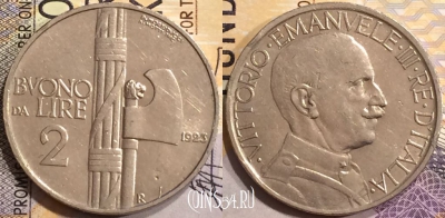 Италия 2 лиры 1923 года, KM# 63, a077-001