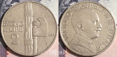 Италия 2 лиры 1923 года, KM# 63, a133-088