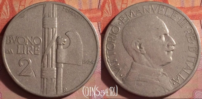 Италия 2 лиры 1924 года, KM# 63, 048i-161