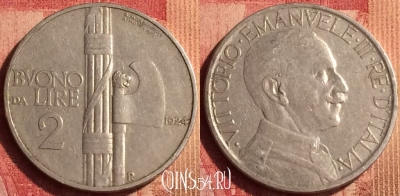 Италия 2 лиры 1924 года, KM# 63, 392o-090 ♛