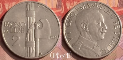Италия 2 лиры 1924 года, KM# 63, 448-131 ♛