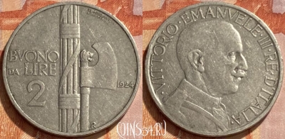Италия 2 лиры 1924 года, KM# 63, 461q-021 ♛