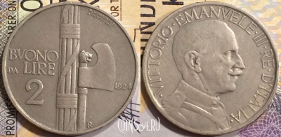 Италия 2 лиры 1924 года, KM# 63, a077-002