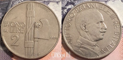 Италия 2 лиры 1924 года, KM# 63, a088-099