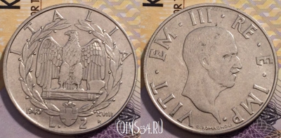Италия 2 лиры 1940 года, KM# 78а, 236-004