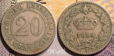 Италия 20 чентезимо 1894 года, Король Умберто I, KM# 28, 142-141