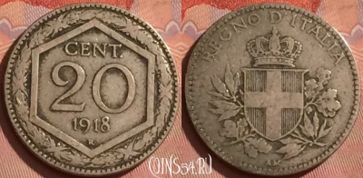 Италия 20 чентезимо 1918 года, перечекан, KM# 58, 220l-092