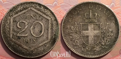 Италия 20 чентезимо 1918 года, KM# 58, 249-013