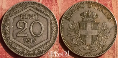 Италия 20 чентезимо 1918 года, KM# 58, 390o-129 ♛