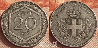 Италия 20 чентезимо 1918 года, KM# 58, 418o-110
