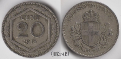 Италия 20 чентезимо 1918 года, перечекан, KM# 58, 122-050