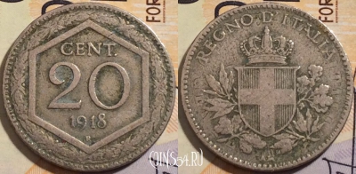 Италия 20 чентезимо 1918 года, перечекан, KM# 58, 204-055