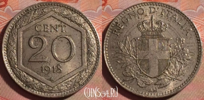 Италия 20 чентезимо 1918 года, KM# 58, 119b-096