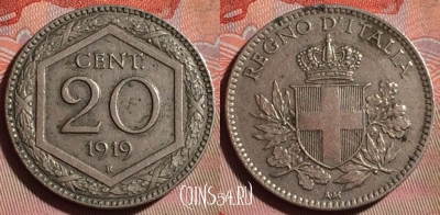 Италия 20 чентезимо 1919 года, KM# 58, 094f-067