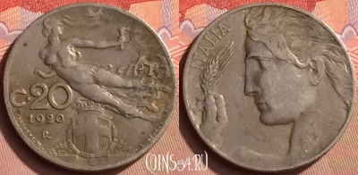 Италия 20 чентезимо 1920 года, KM# 44, 425-065