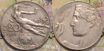 Италия 20 чентезимо 1921 года, KM 44, 124-009
