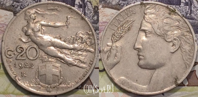 Италия 20 чентезимо 1922 года, KM 44, 124-010