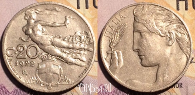 Италия 20 чентезимо 1922 года, KM# 44, 191a-130
